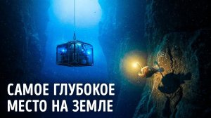 Ученые наконец объяснили странные звуки из Марианской впадины