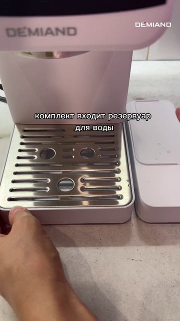 Кофеварка Demiand Кофеварка Demiand