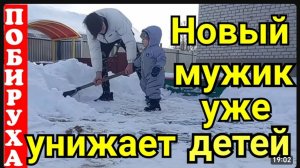 Деревенский дневник очень многодетной мамы _Новый мужик Побирухи уже унижает детей _Обзор Влогов _
