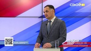 Прямой эфир. Межнациональные отношения. Арсен Жиров