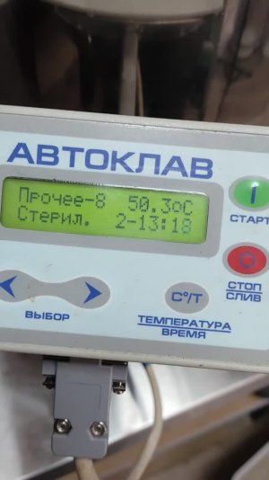 Автоклав как Су вид Разница температур в объеме 46 литров