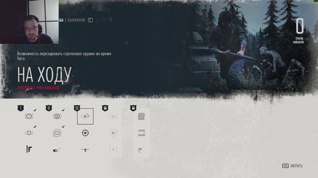 Days Gone #20 - Снова Неро, снова вертолет