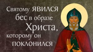 Житие преподобного Исаакия, затворника Печерского († ок. 1090). Память 27 февраля