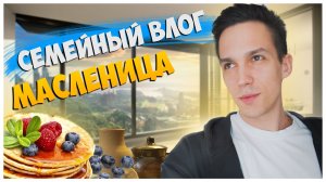 СЕМЕЙНЫЙ ВЛОГ / НИЖЕГОРОДСКАЯ ЯРМАРКА / ПОСАДИЛИ СЕМЕНА ОГУРЦОВ И ПОМИДОР