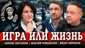 Новая теория игр, или Как играть в бисер перед свиньями | Цыганова | Бирюков | Романычев