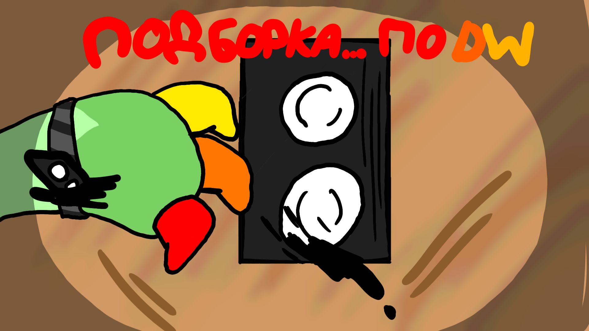 Мир денди, подборка анимаций смотреть онлайн