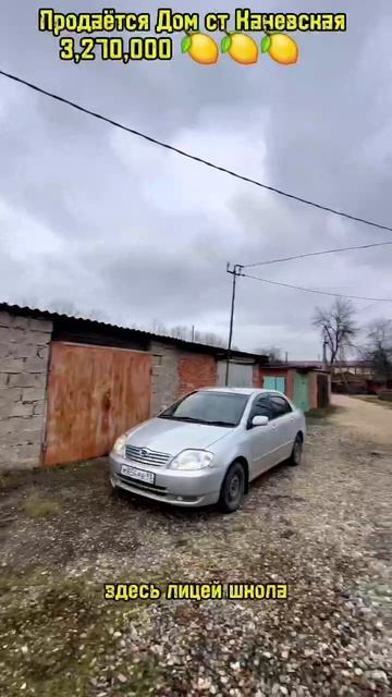 Продаётся Дом 54 м2 . Участок 3,2 сот , Центр Ст Каневская.3,270,000 , 89186922458