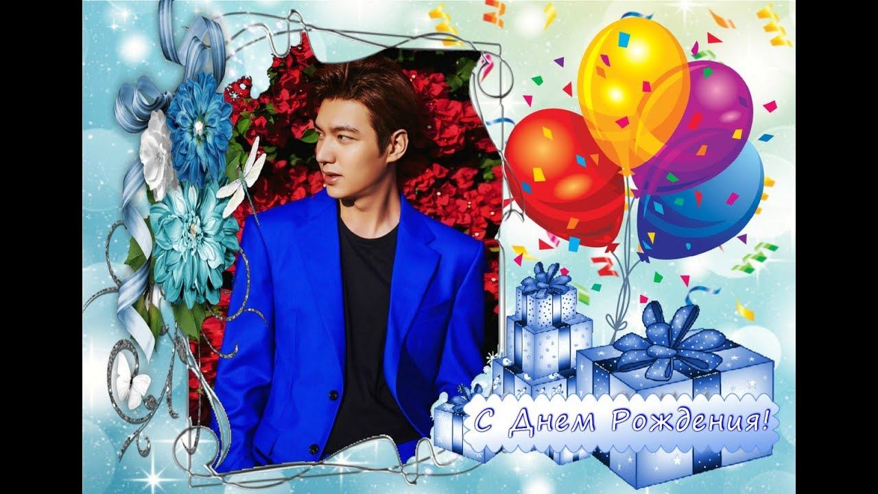22.06.17 Lee Min Ho 31 Happy birthday! смотреть онлайн