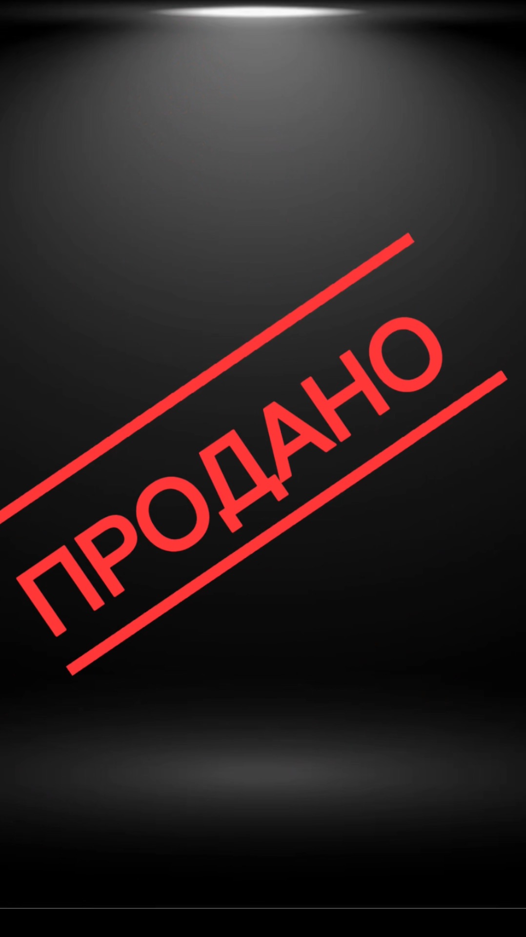 г. Краснодар ул. Стасова дом 145/Б