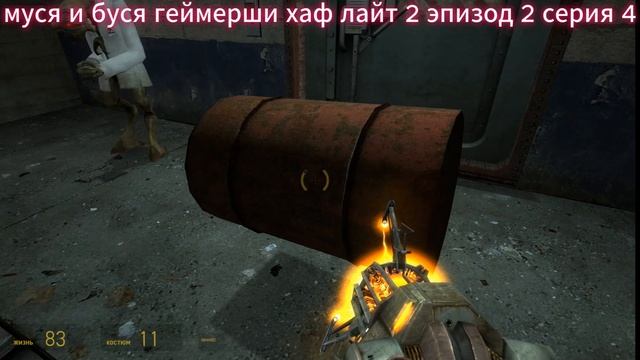 хаф лайт