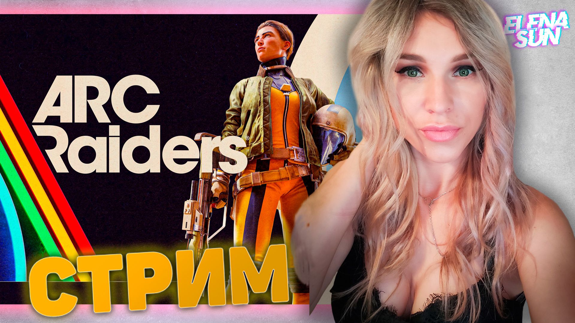 ✅ #5 Учусь играть в ARC Raiders. Фарм ресурсов.