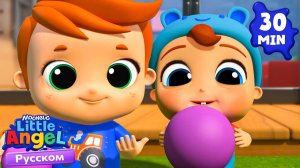 Мой Братик - Песенка Про Семью | Развивающие Мультики Для Детей | Little Angel Русский