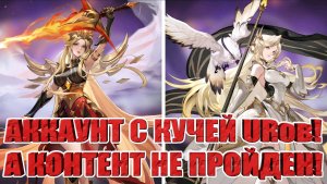 Проходим кампанию Алмазника! Mobile Legends: Adventure!