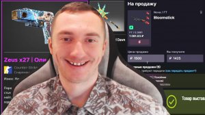 КАК ПРОДАТЬ СКИНЫ ЗА ДЕНЬГИ В ИНТЕРНЕТЕ? STEAM ТОРГОВЛЯ ИГРОВЫМИ ПРЕДМЕТАМИ