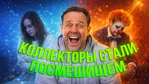 ИЗ ЗАПУГИВАТЕЛЕЙ В КЛОУНА