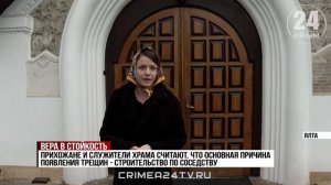 По стенам храма Николая Чудотворца в Массандре пошли трещины