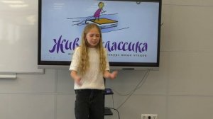 Живая классика 2026 - Дудкина Алиса