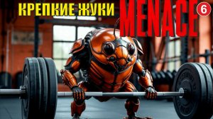 Menace - Крепкие жуки