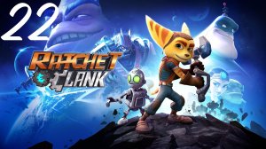 Ratchet & Clank: Сквозь Миры - Нагорье