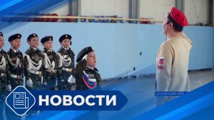 Новости 19.00 от 24.02.26