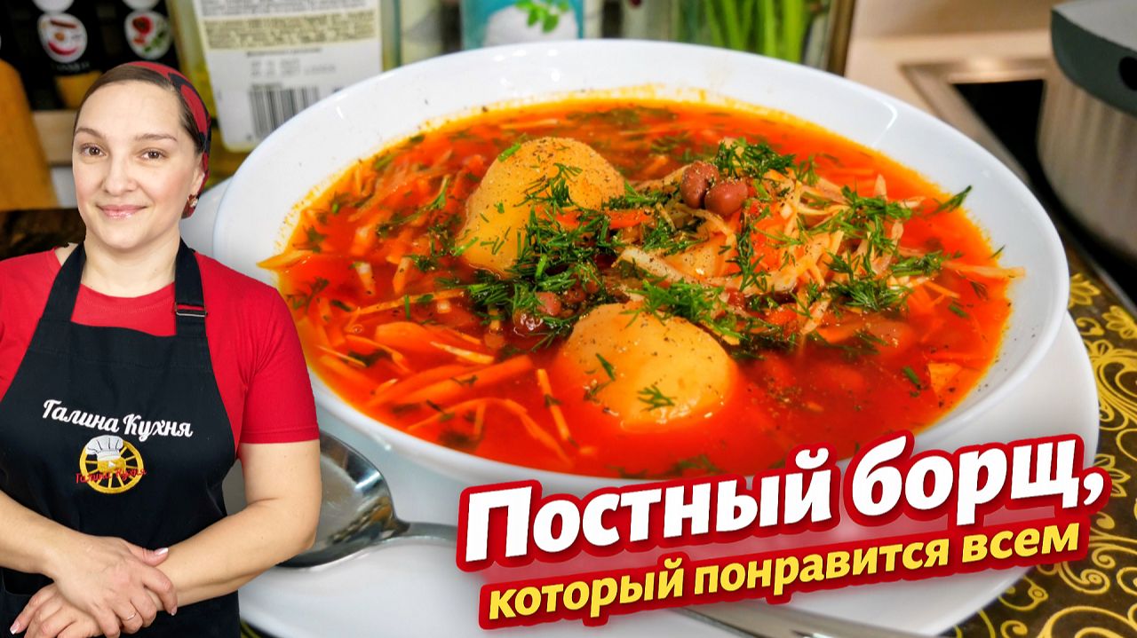 Никто не верит, что он БЕЗ МЯСА. Постный БОРЩ, цыганка готовит. смотреть онлайн
