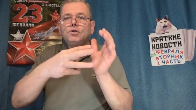 КРАТКИЕ НОВОСТИ 📰 24 ФЕВРАЛЯ 1ЧАСТЬ 👍 смотреть онлайн