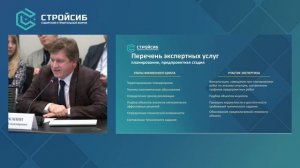 Современная модель экспертизы - эффективные решения для ускорения темпов строительства