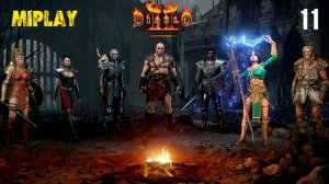 Diablo II: Resurrected - Полное прохождение - 11 стрим