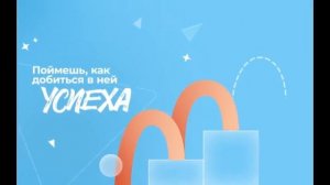 Построй свой карьерный маршрут вместе с «Работа России»