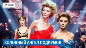 Мир её обожал, а жизнь не пощадила: история первой российской топ-модели Ольги Пантюшенковой