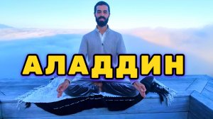 ЭФИР, который нашёл тебя Вовремя. Жизнь меняется сразу после просмотра. Анар Дримс