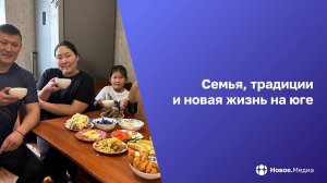 Из Калмыкии в Херсонскую область: начать заново, не потеряв себя