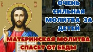 Молитва родителей на благословение детей. Музыкальная открытка.