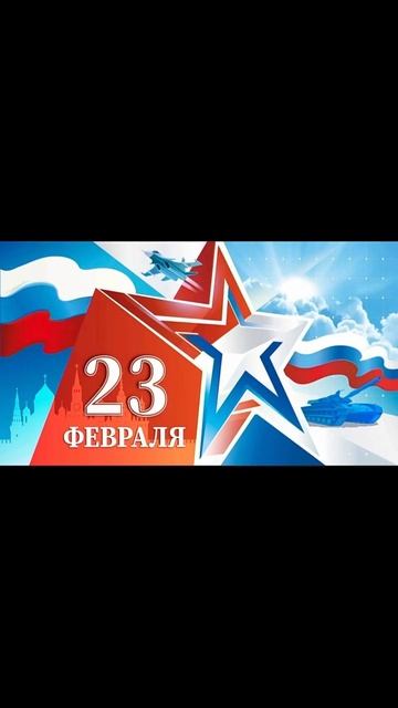 24 февраля. Поздравляю с праздником!