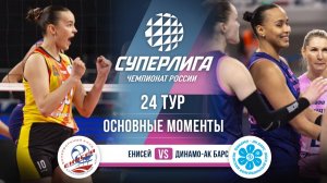 Енисей - Динамо-Ак Барс | 26 тур | Основные моменты | Суперлига 2025-2026