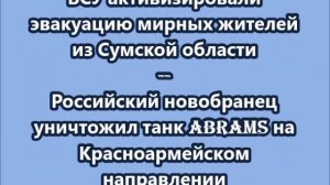 НОВОСТИ. КОРОТКО О ГЛАВНОМ.  24.02.2026 09.00