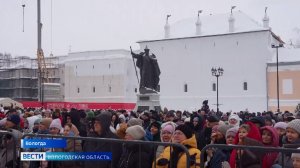 Порядка 17 тысяч вологжан приняли участие в масленичных гуляньях на Кремлёвской площади