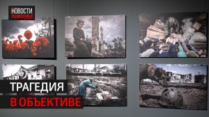 В Балашихе организовали выставку «Хроника СВО глазами военкора»