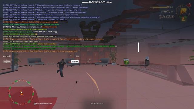 bandicam 2026-02-24 19-16-50-593 смотреть онлайн