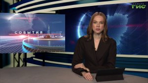 "События" от 24.02.2026 (вечер)