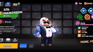 Эль Примо эдит