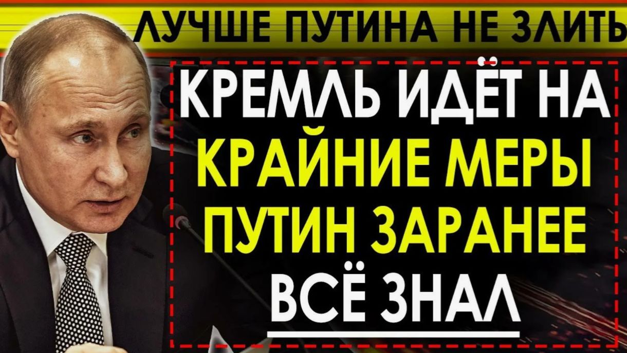 КРЕМЛЬ РАСКРЫЛ ПЛАНЫ ЛОНДОНА И ПАРИЖА! СВЕЖИЕ СРОЧНЫЕ НОВОСТИ! смотреть онлайн