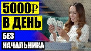 👍 КАК ЗАРАБОТАТЬ НА БАНКАХ В РОССИИ