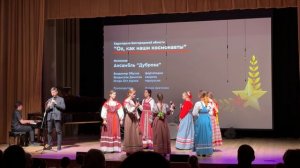 Ансамбль «Дуброва». «Ох, как наши космонавты»