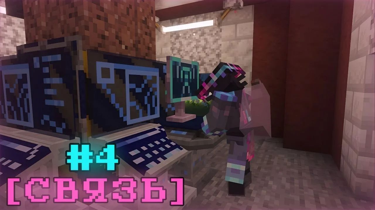 Lp. Мастерская [47] • #4 СВЯЗЬ СО ВСЕМИ [Ало-Ало] • Майнкрафт