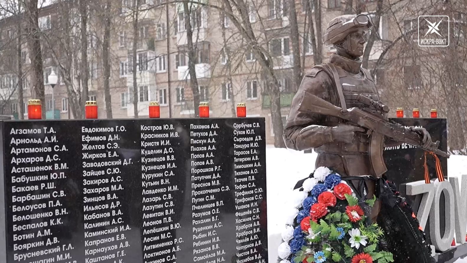 4 года с начала СВО. В Воскресенске почтили память погибших воинов смотреть онлайн