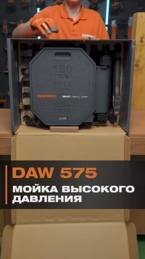 НОВИНКА! Мойка высокого давления DAEWOO DAW 575