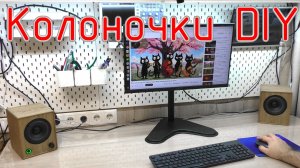 Запуск активных колоночек! Коррекция и измерение АЧХ.