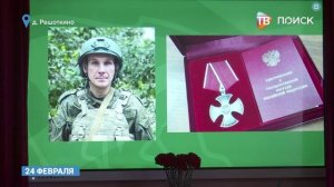 В Клину в рамках партийного проекта открыли "Парту Героя"