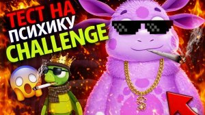 Лунтик | RYTP и приколы